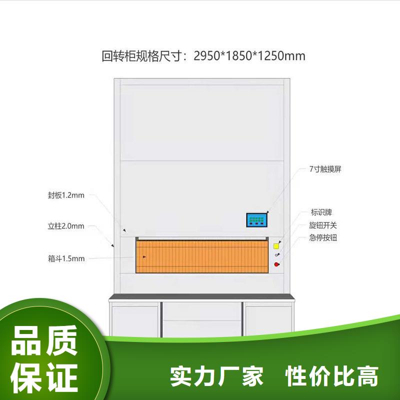 【選層柜】 密集柜物流配送