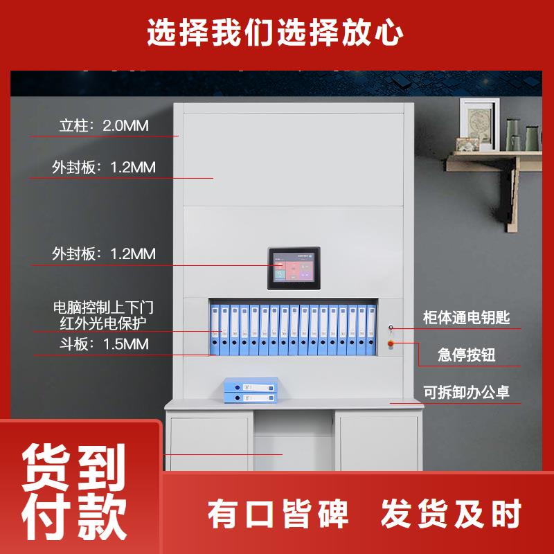 選層柜_軌道移動密集架購買的是放心