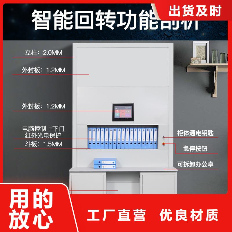 【选层柜档案室密集架工艺精细质保长久】