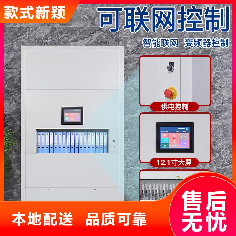 回转柜全封闭智能档案柜报价