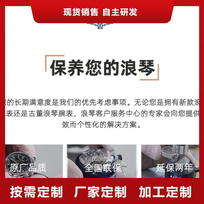 浪琴售后维修钟表维修做工细致