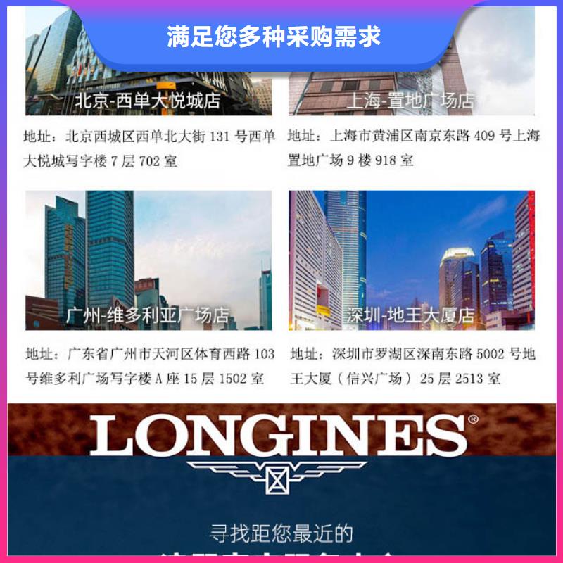 浪琴售后维修钟表维修质优价廉