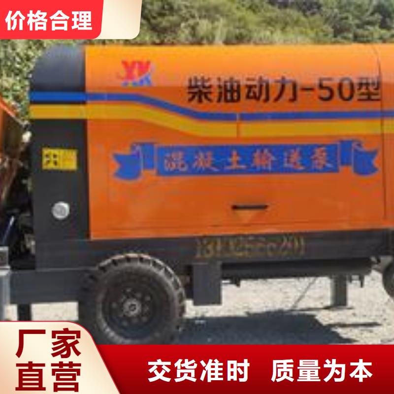 小型混凝土泵_混凝土輸送泵實體誠信廠家