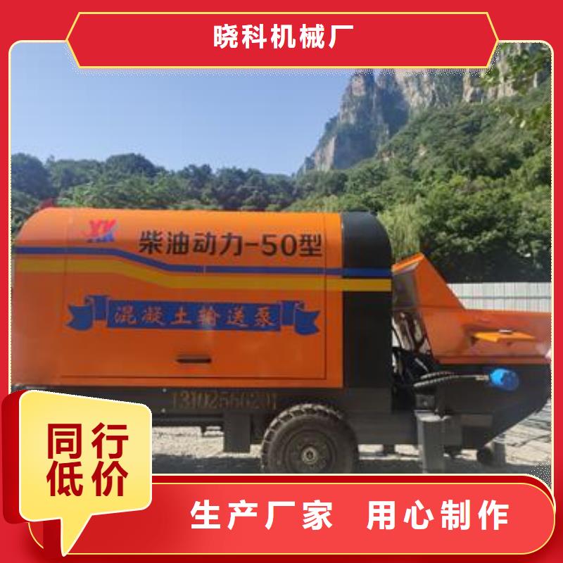 小型混凝土輸送泵車