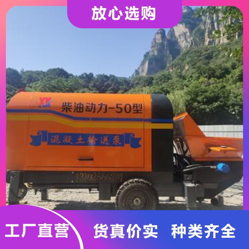 小型混凝土輸送泵車