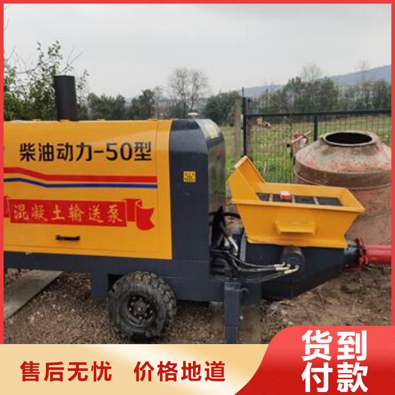 【小型混凝土泵】小型混凝土输送泵厂家自营