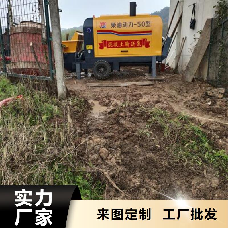 民用小型混凝土输送泵