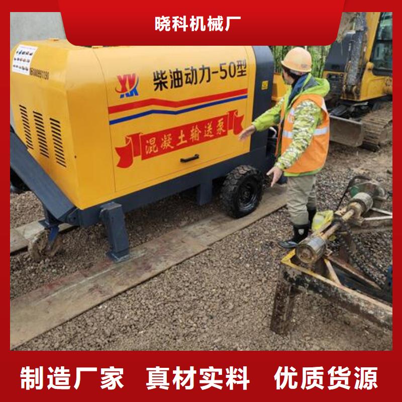 镇平县微型混凝土泵车