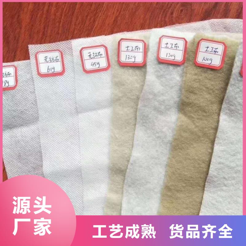 【土工布】防滲膜品質(zhì)保障價(jià)格合理