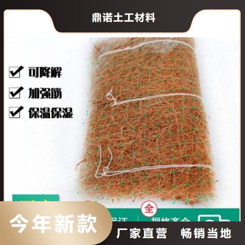 植物生態(tài)防護(hù)毯