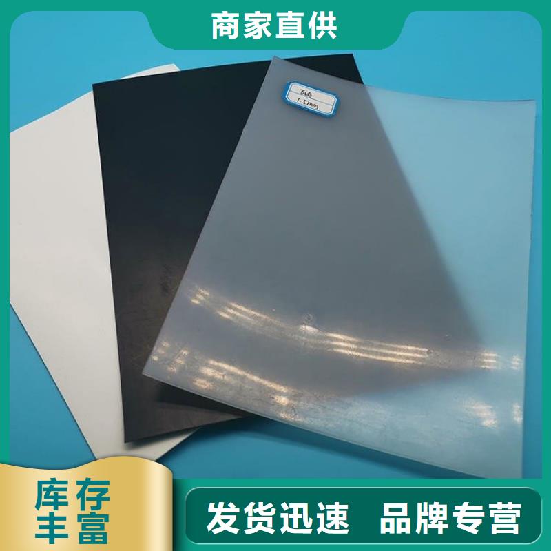 【防水板土工膜分類和特點】