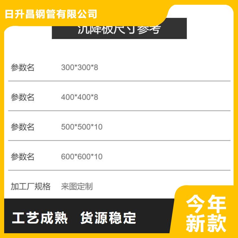 沉降板_【注漿管廠家】從源頭保證品質(zhì)