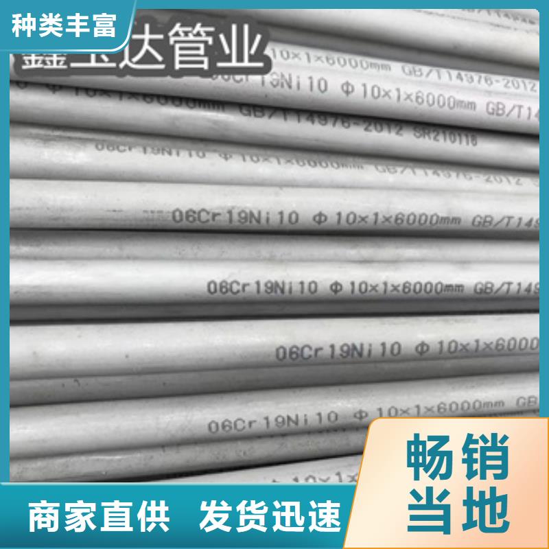 外圓7mm不銹鋼管多重優惠