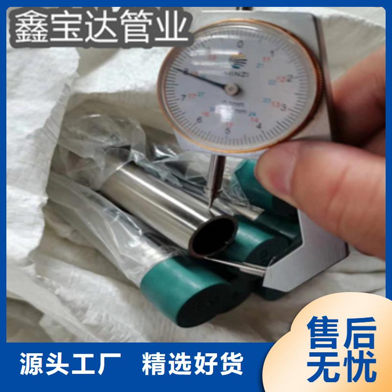 衛生級不銹鋼管冷軋精密光亮管一對一為您服務