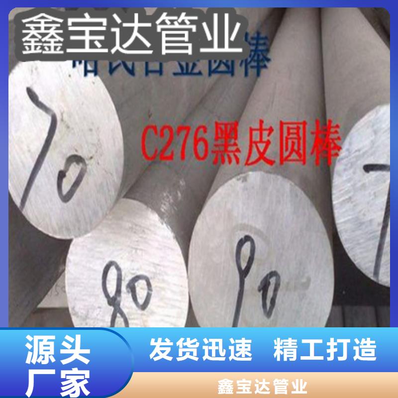 c276哈氏合金棒價格優惠