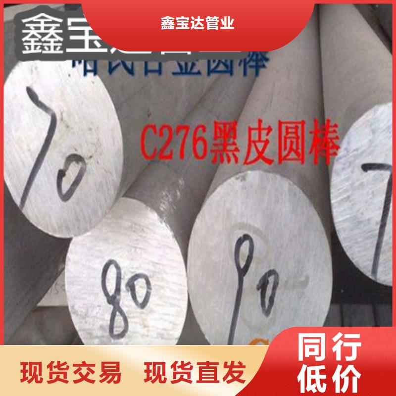 【C276哈氏合金】大口徑厚壁鋼管用心做品質