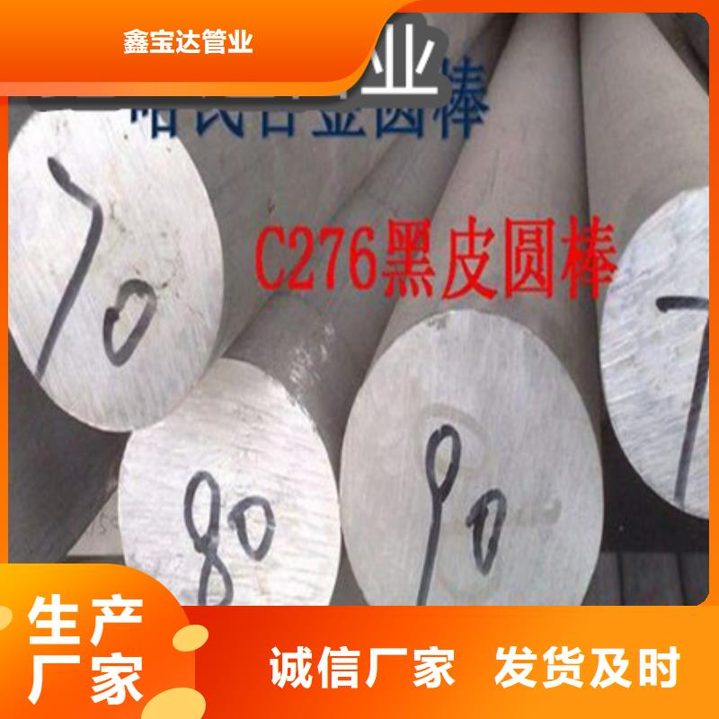 C276哈氏合金冷拔不銹鋼管源頭廠家直銷