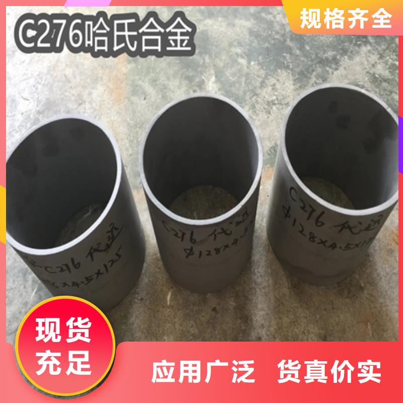 c276哈氏合金密度質量保證