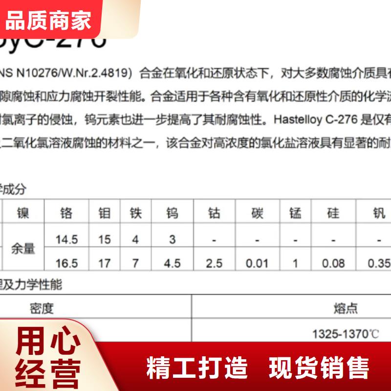 C276哈氏合金_合金管價格有優勢