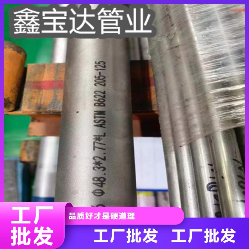 C276哈氏合金冷拔不锈钢管源头厂家直销