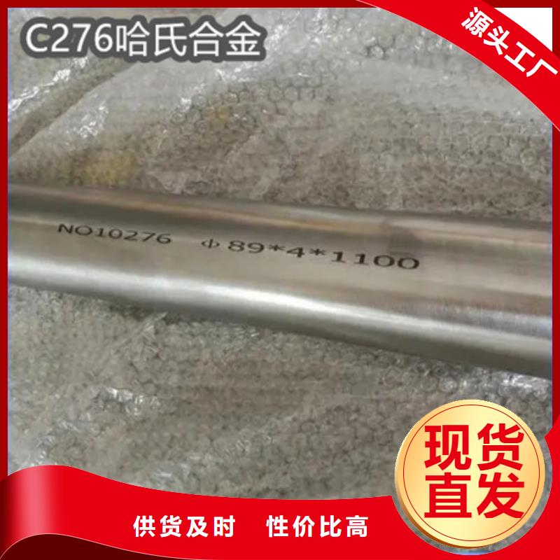 高品质C276材质合金管品质保障