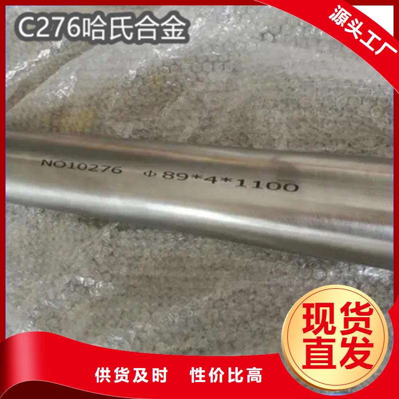 C276哈氏合金【吹氧管】多种规格可选