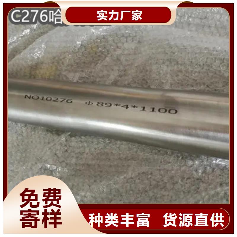 C276哈氏合金,小口径焊管主推产品