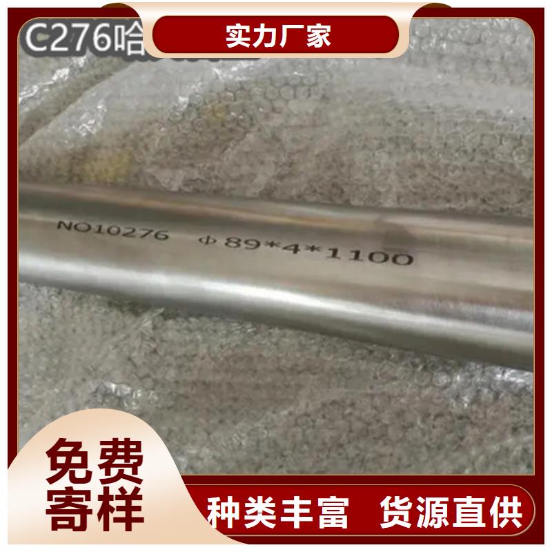 C276哈氏合金冷轧精密光亮管技术先进