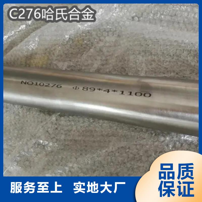 C276哈氏合金不锈钢耐高温管价格地道