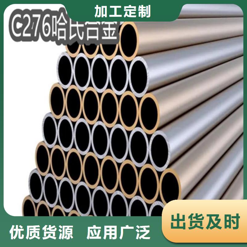 C276哈氏合金,小口径焊管主推产品