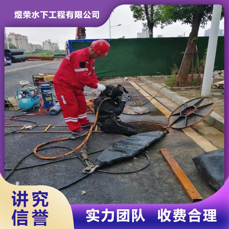 鞏義市水下封堵管道公司-市政管道水下封堵服務(wù)