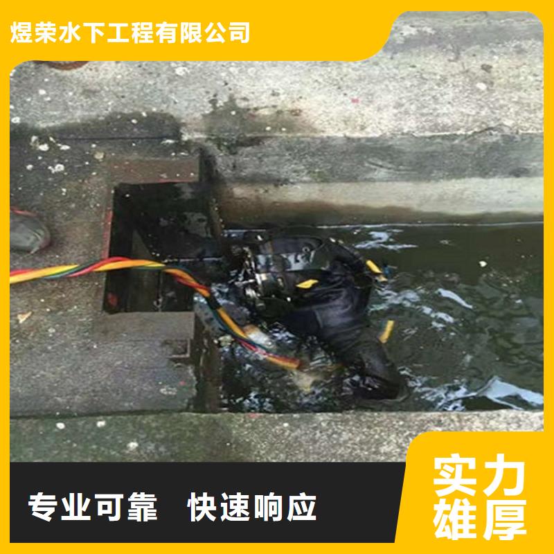 【水下_水下清理工程欢迎合作】