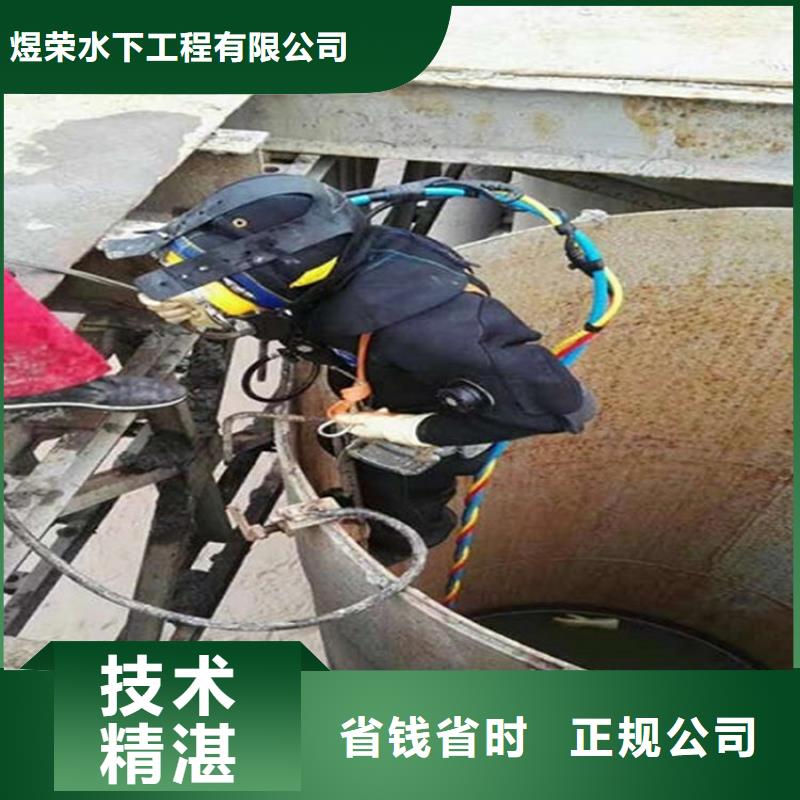 重庆市蛙人打捞队-承接各种水下作业
