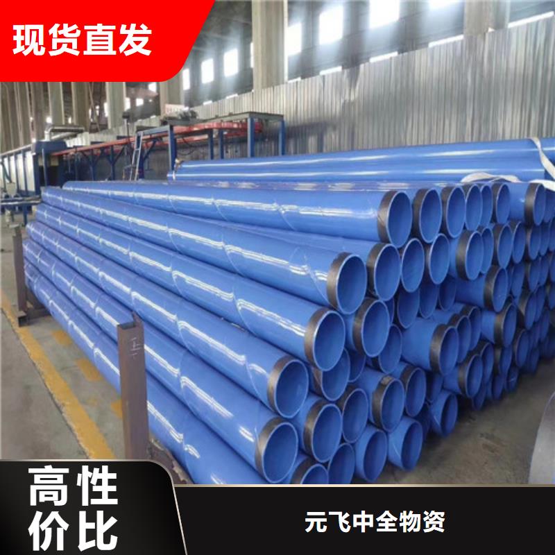 DN500大口径涂塑钢管现货/批发/零售		大口径涂塑钢管