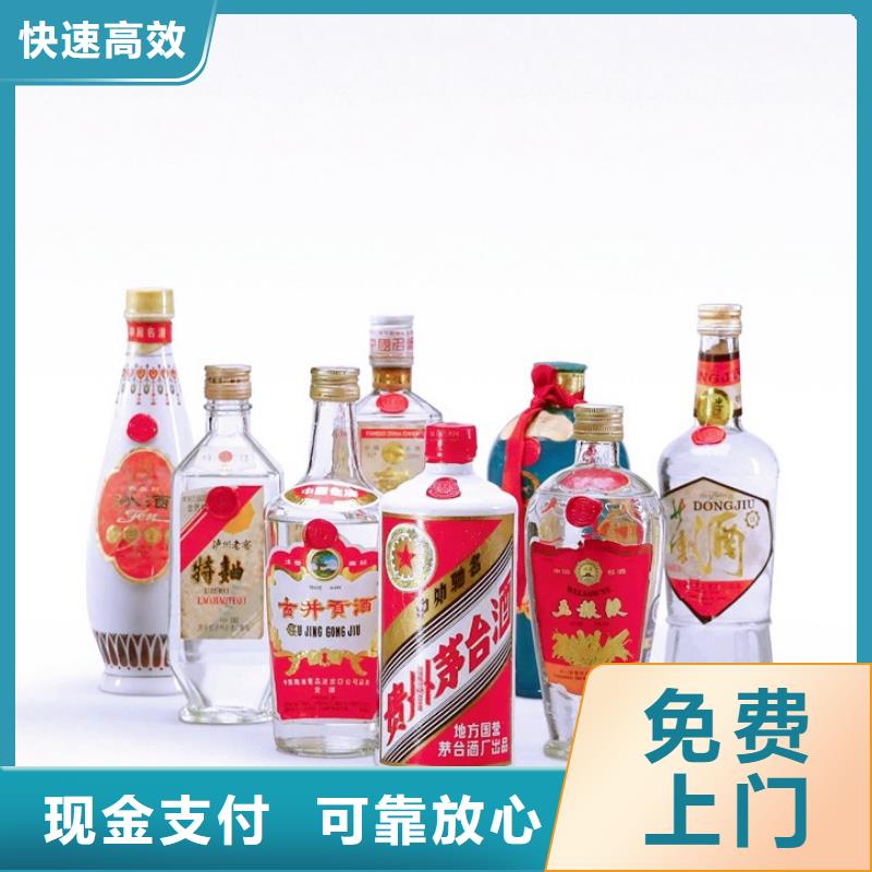 回收各種高檔名酒老酒高價回收