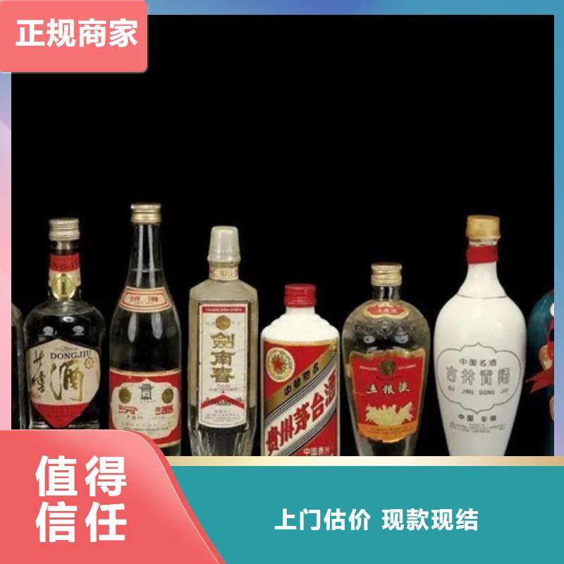 回收老酒诚信回收县