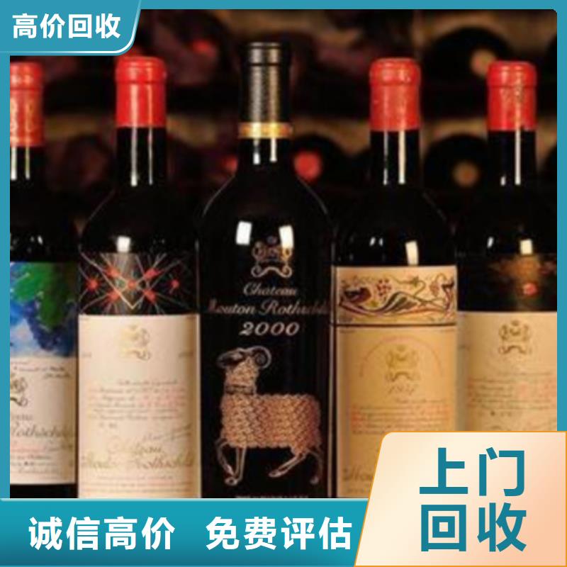 回收各种高档名酒老酒高价回收县