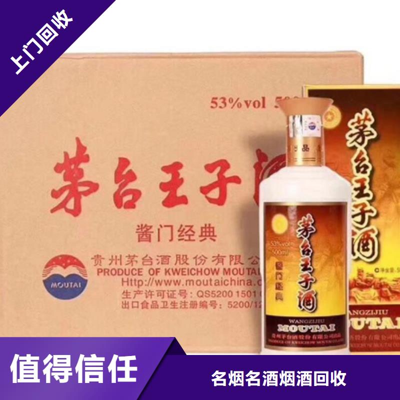 彌勒市回收茅臺(tái)酒童叟無欺