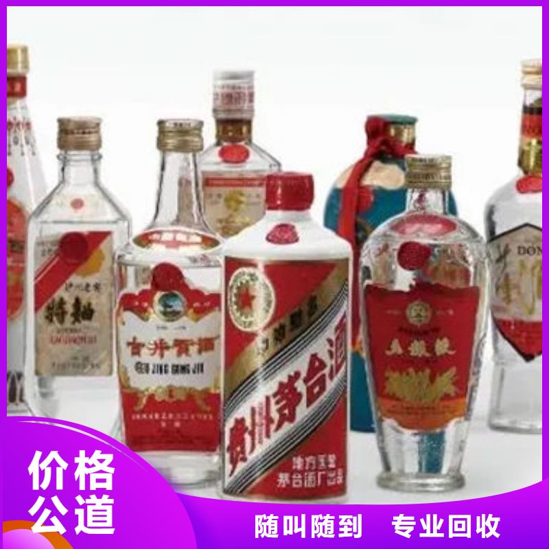 【名煙名酒回收回收洋酒專業評估】