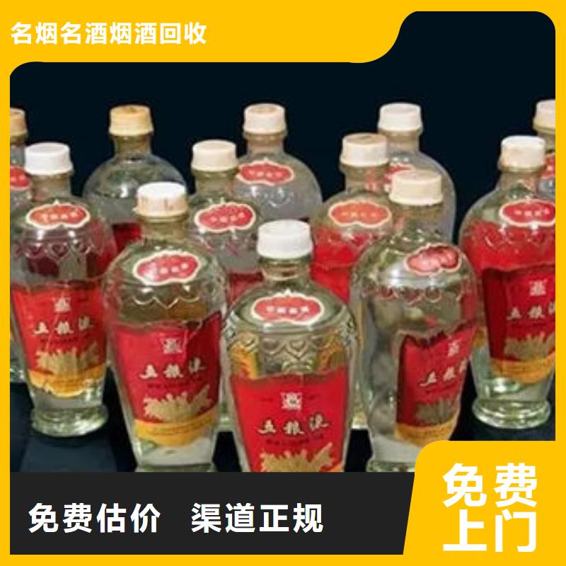 富源回收洋酒店