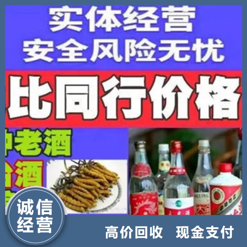 個舊市老茅臺酒回收現場評估高價回收