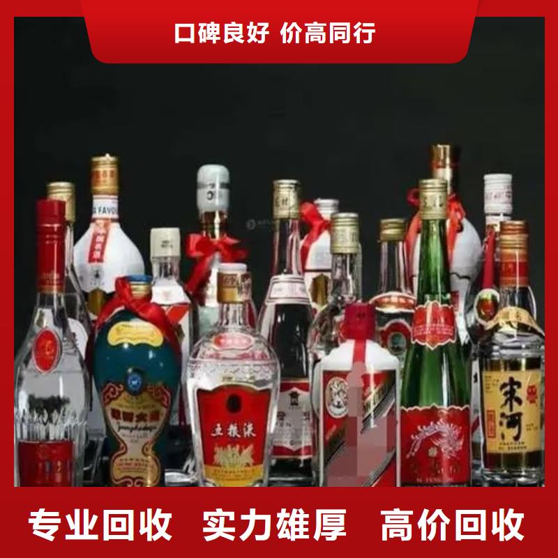 名煙名酒回收【回收紅酒】誠(chéng)信經(jīng)營(yíng)