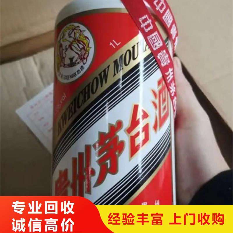 巍山老茅臺酒回收高價回收