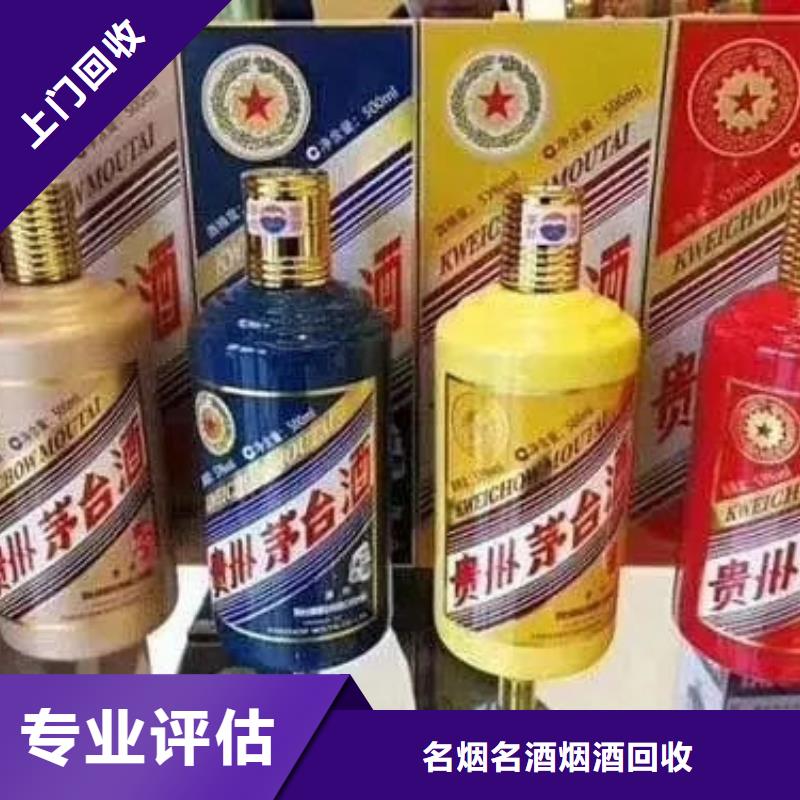 名煙名酒回收茅臺酒回收實力強