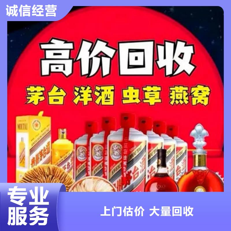 名煙名酒回收回收煙酒看貨報價