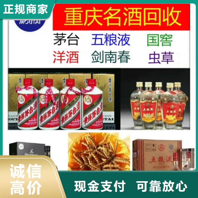 县回收红酒童叟无欺