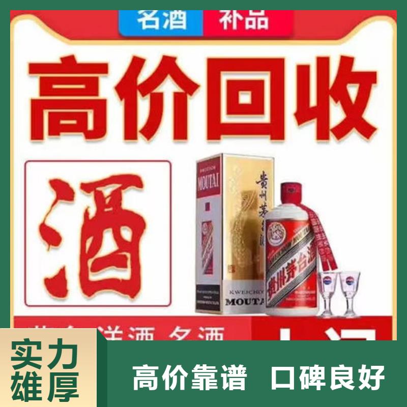 茅台酒回收上门回收县