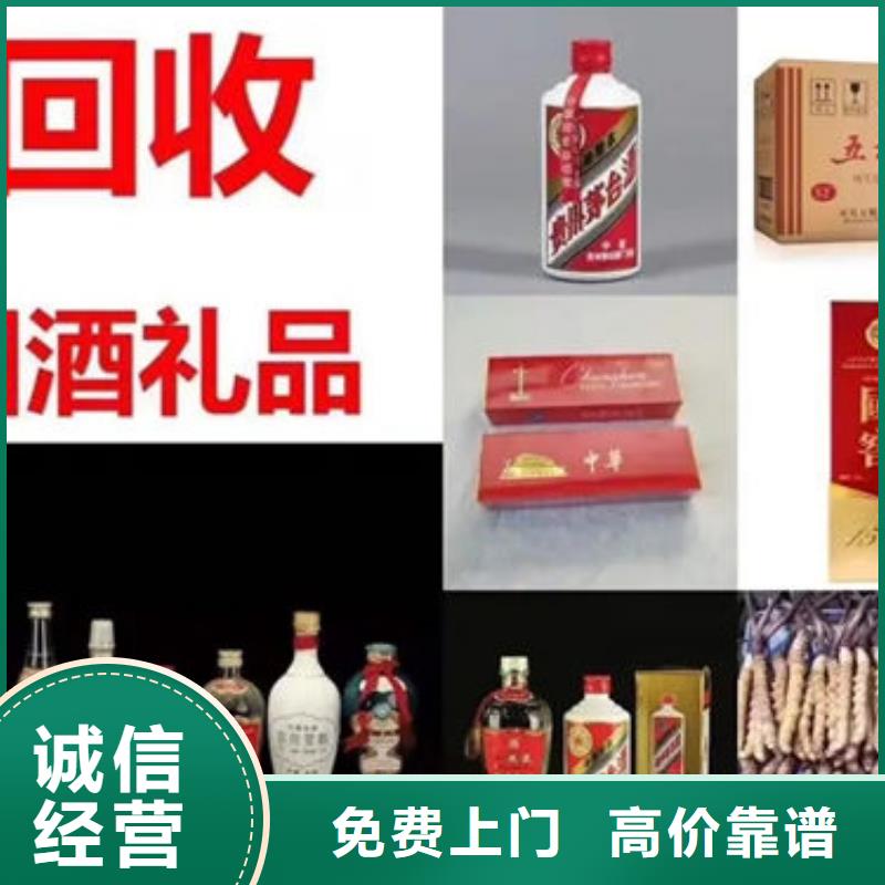 蒙自市回收各種高檔名酒老酒童叟無欺