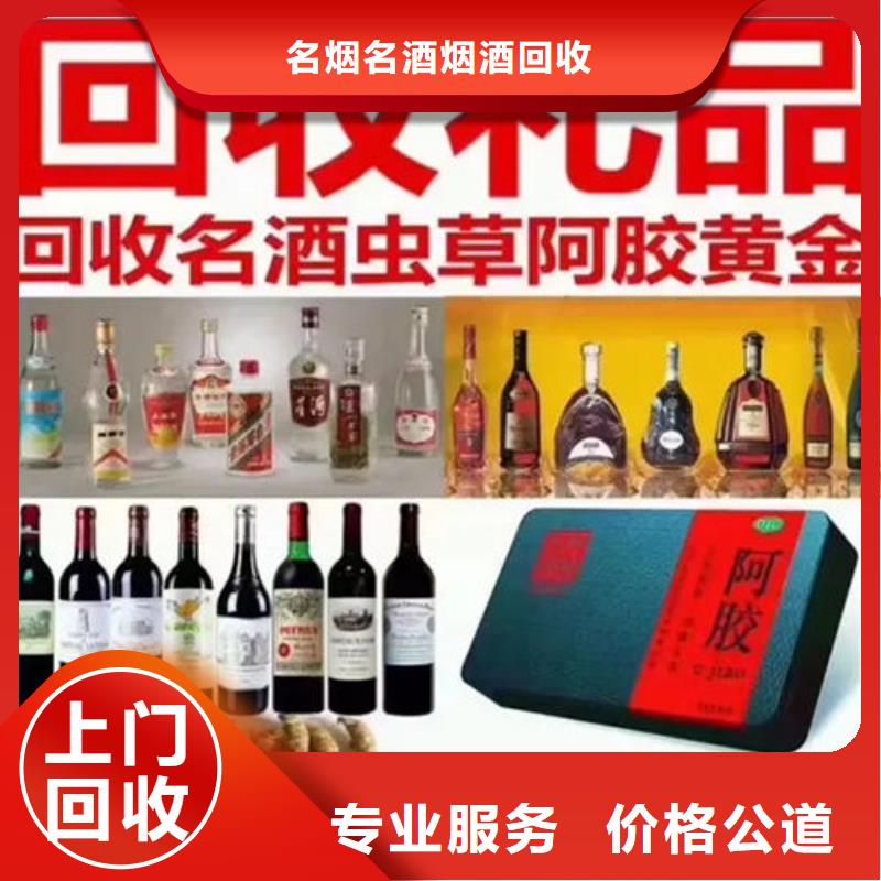 劍川回收名煙名酒一般幾折