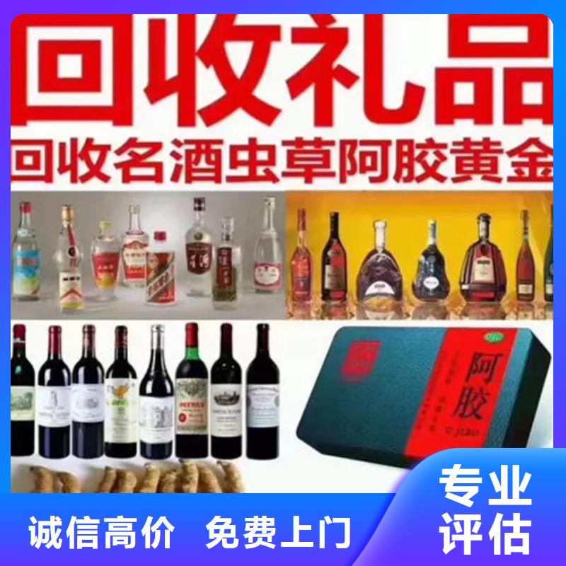 陸良茅臺酒回收全市24小時